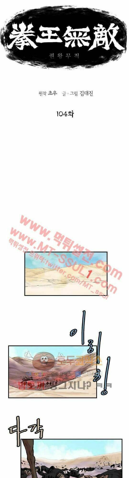 Chương 105 - Trang 1