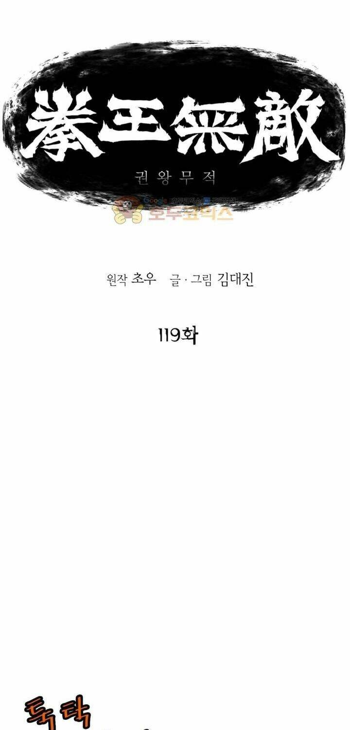 Chương 120 - Trang 1