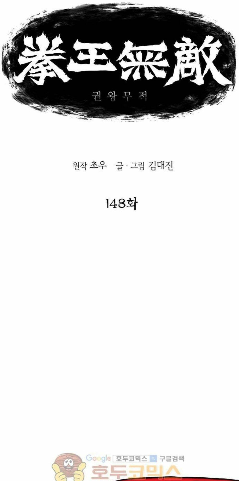 Chương 149 - Trang 7