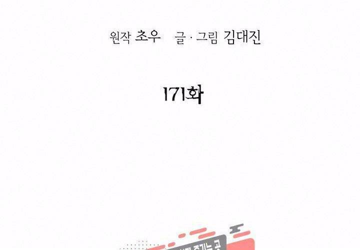 Chương 171 - Trang 2