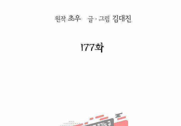 Chương 177 - Trang 2
