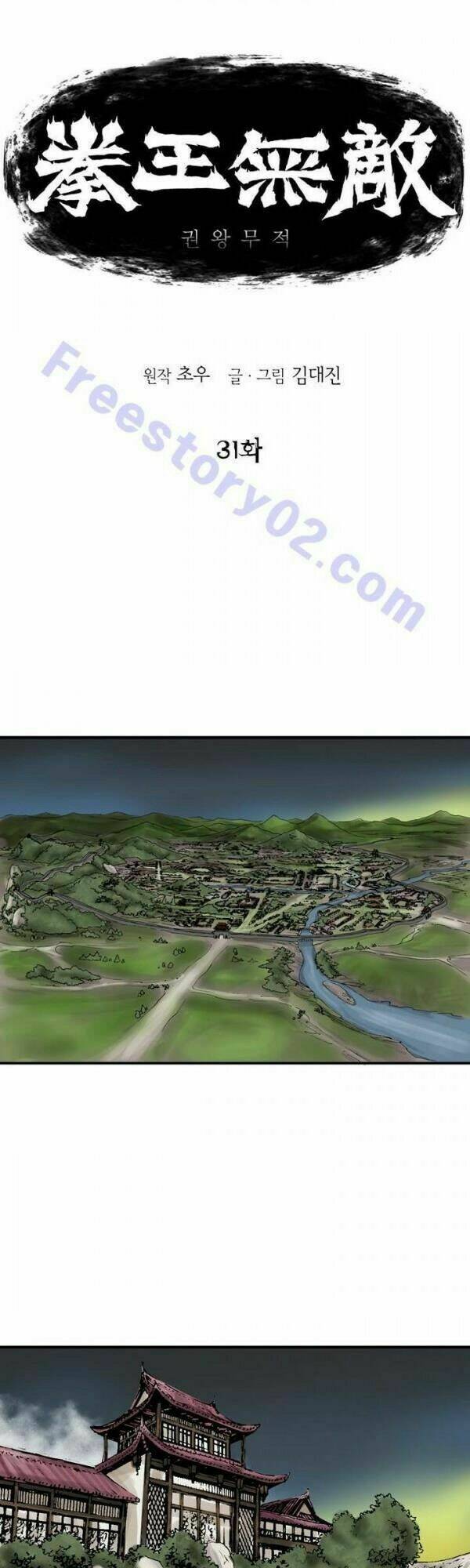 Chương 32 - Trang 3