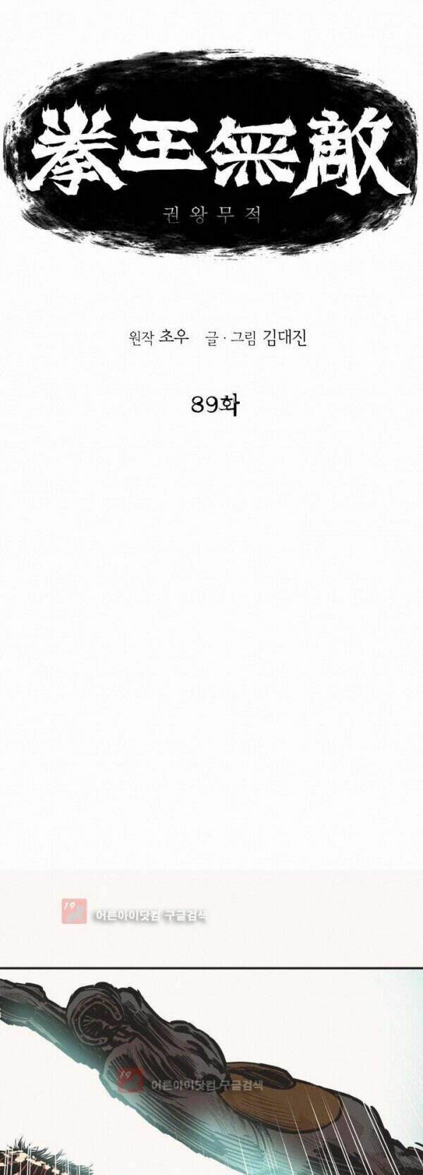 Chương 90 - Trang 2