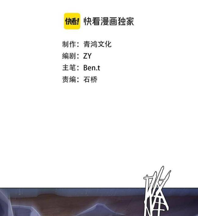 Chương 38 - Trang 3