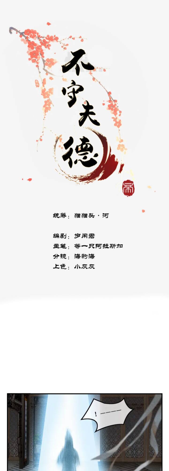 Chương 2 - Trang 1