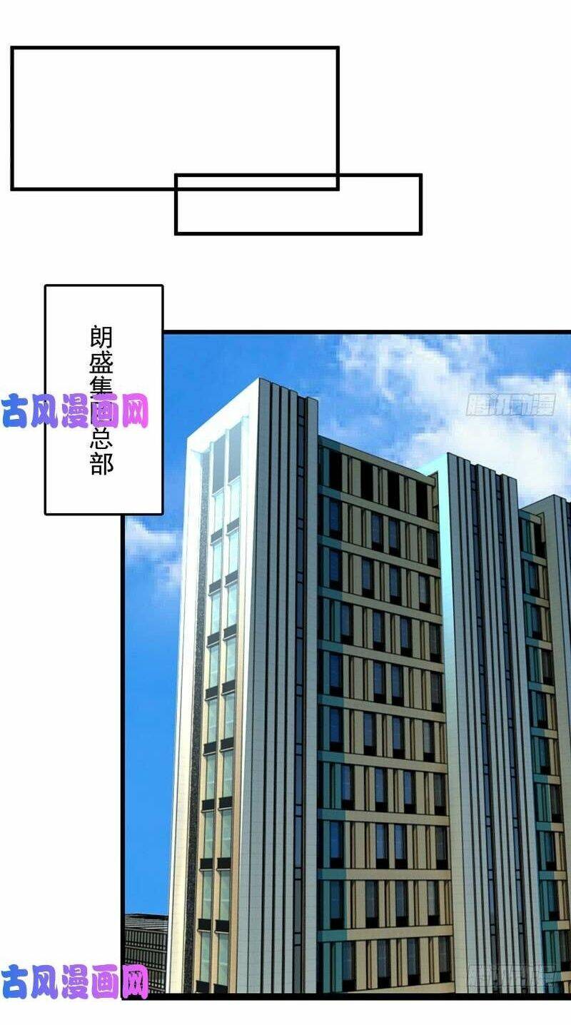 Chương 33 - Trang 20