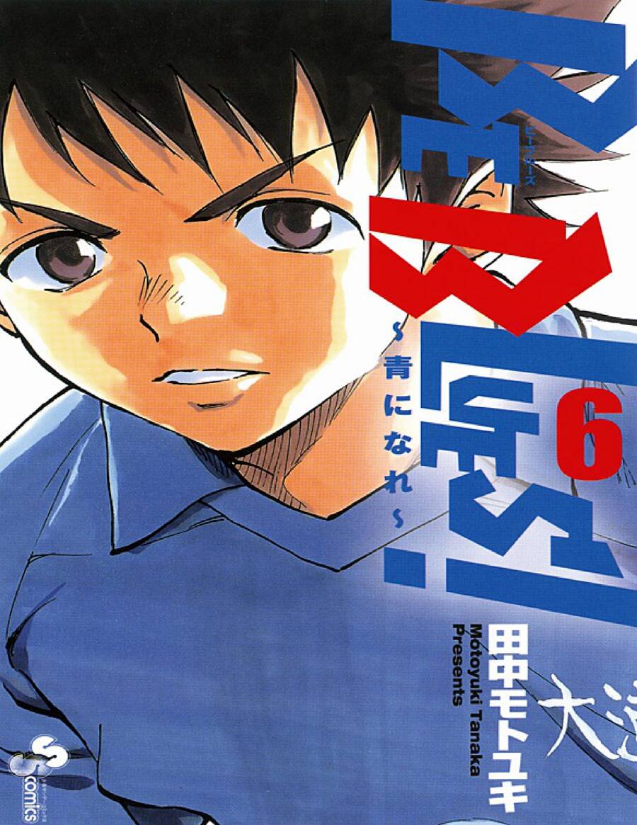 Chapter 48 - Trang 1