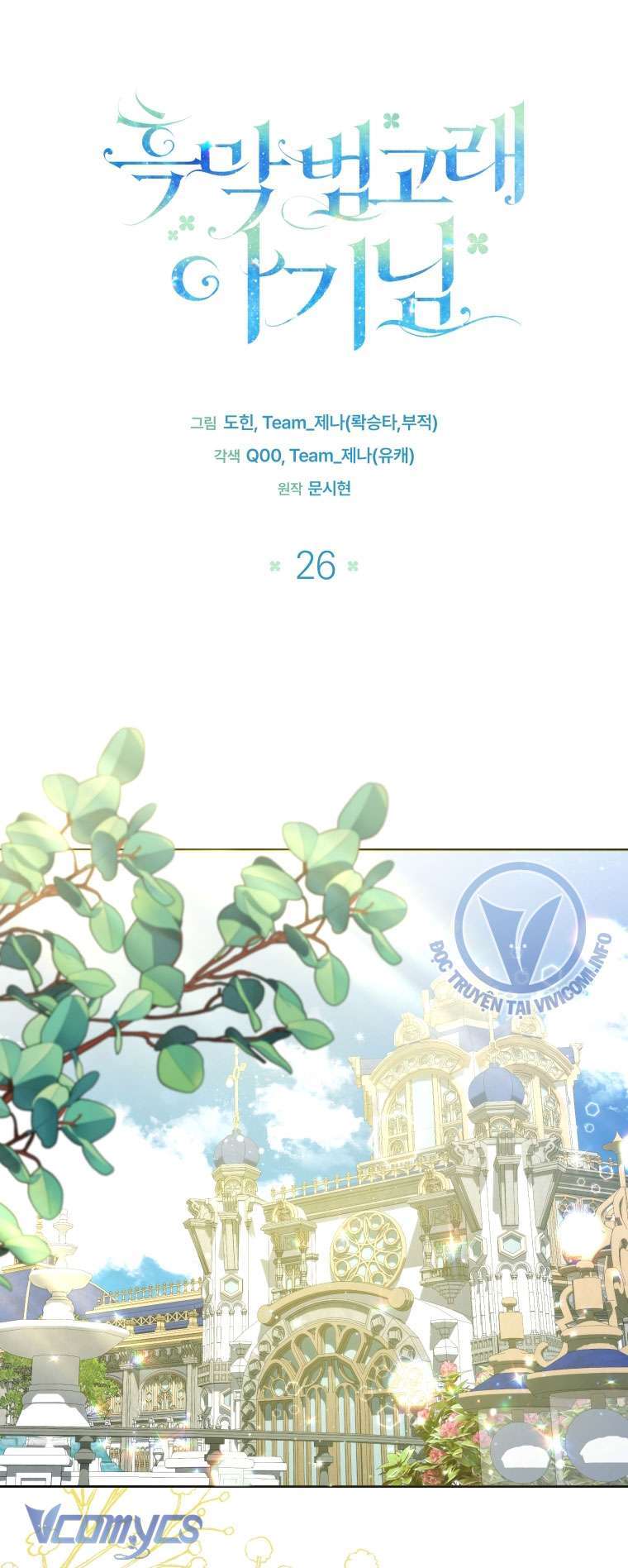 Chương 26 - Trang 22