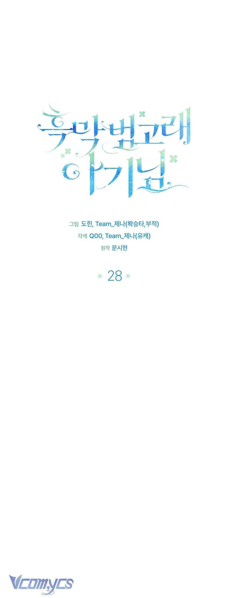 Chương 28 - Trang 42