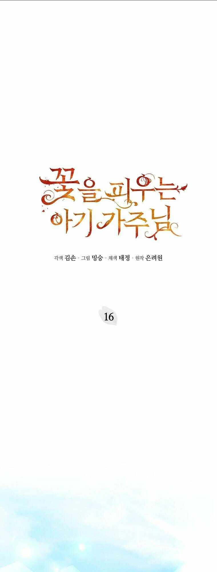 Chương 16 - Trang 3