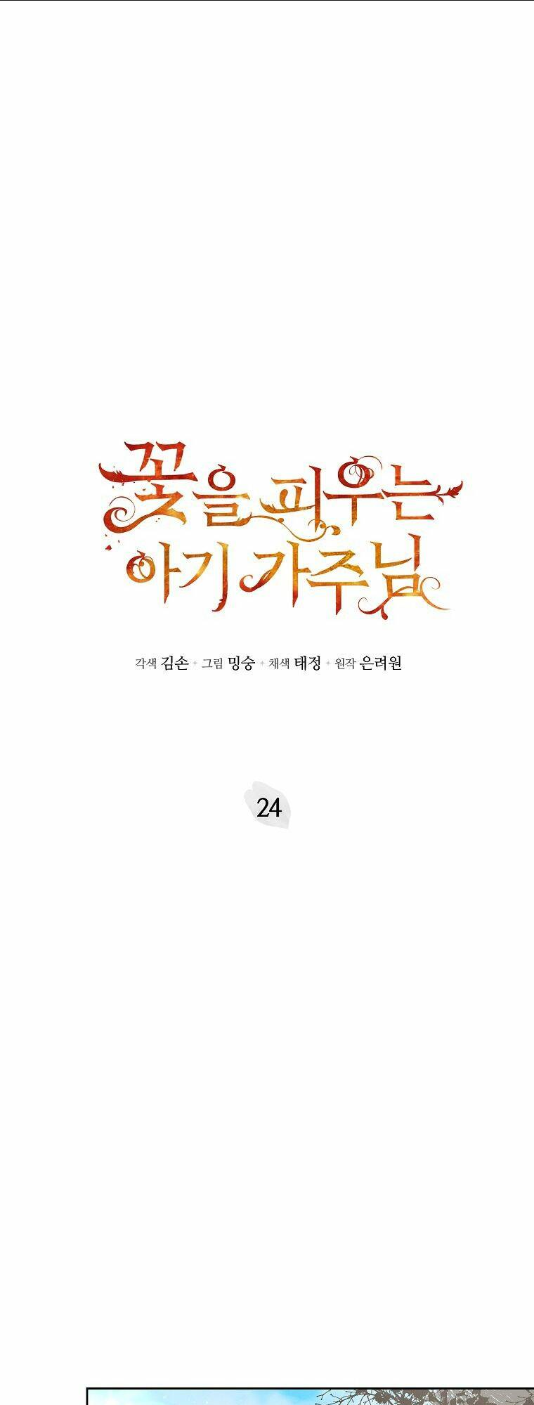 Chương 24 - Trang 5