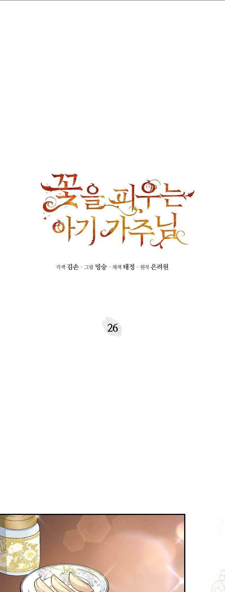 Chương 26 - Trang 1