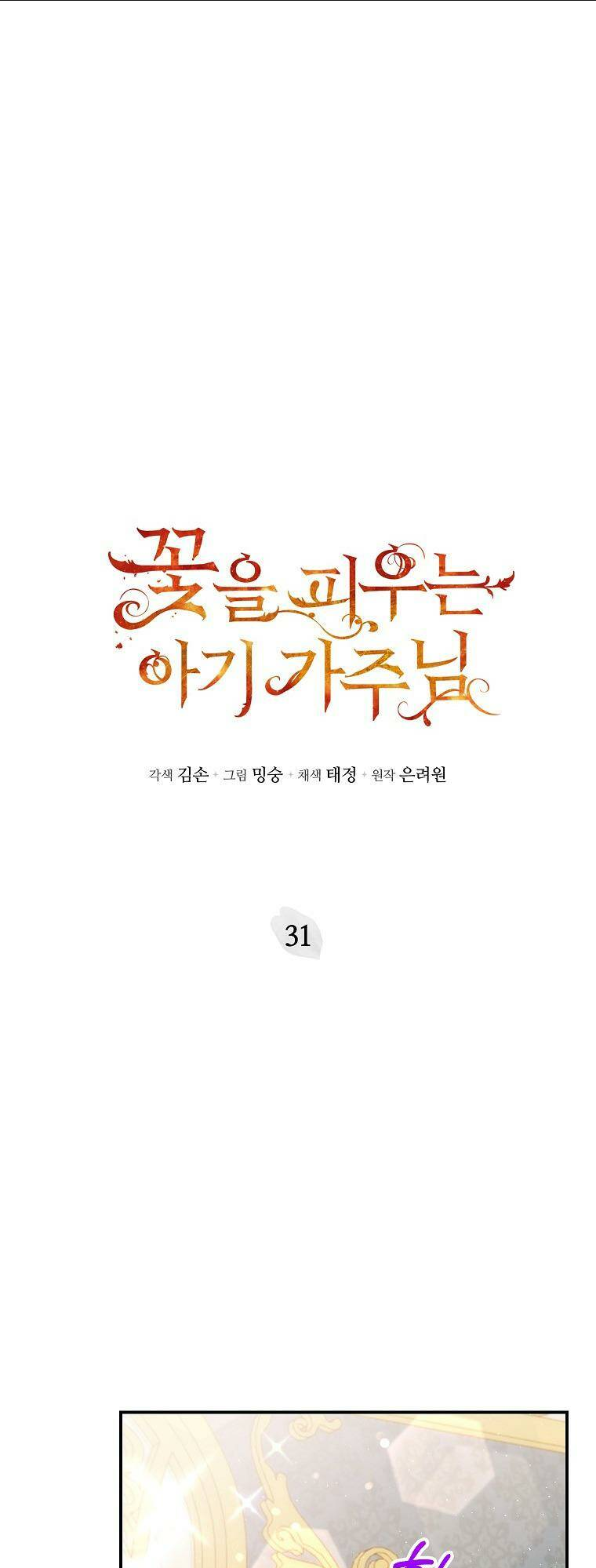 Chương 31 - Trang 3