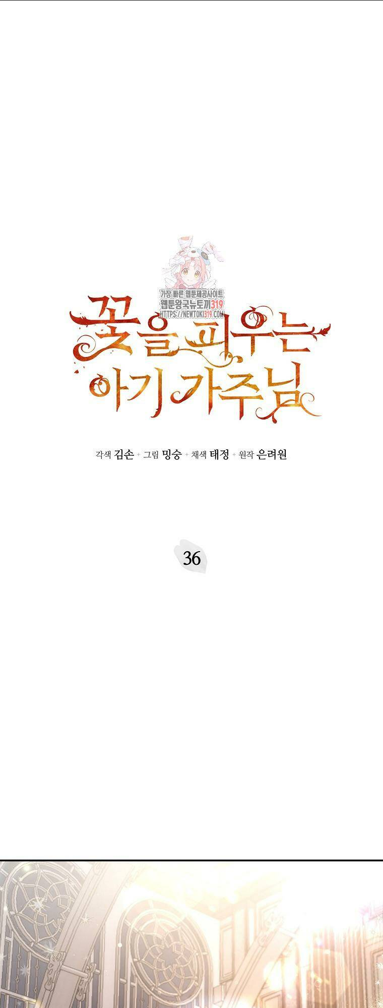 Chương 36 - Trang 2
