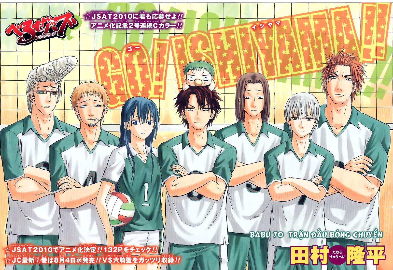 Chapter 70 - Trang 2