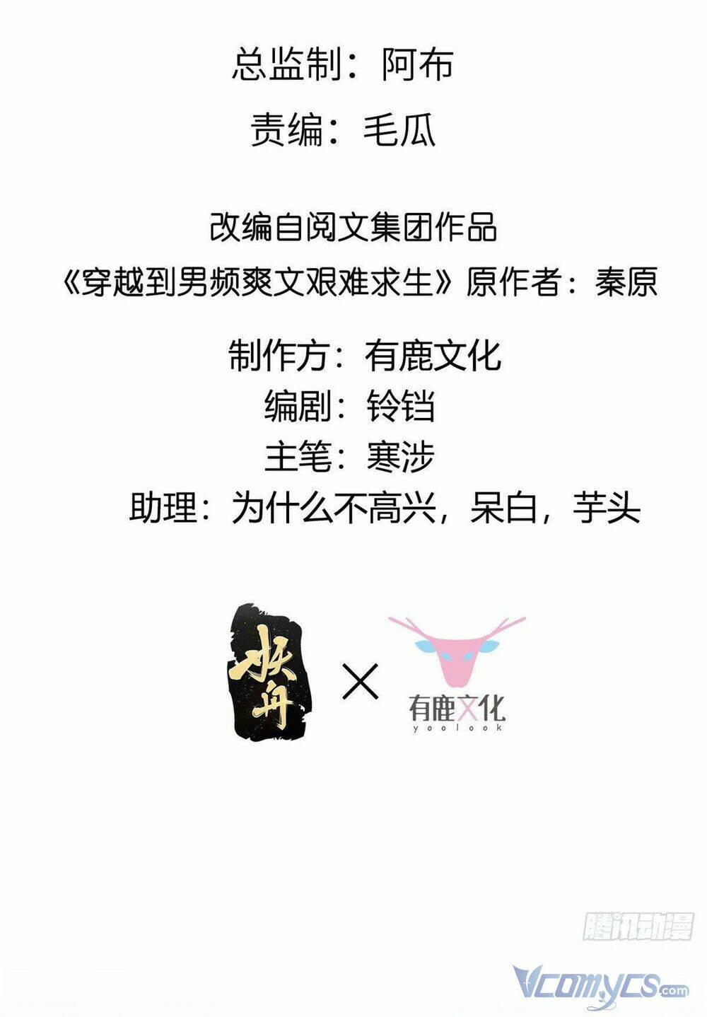Chương 15 - Trang 2
