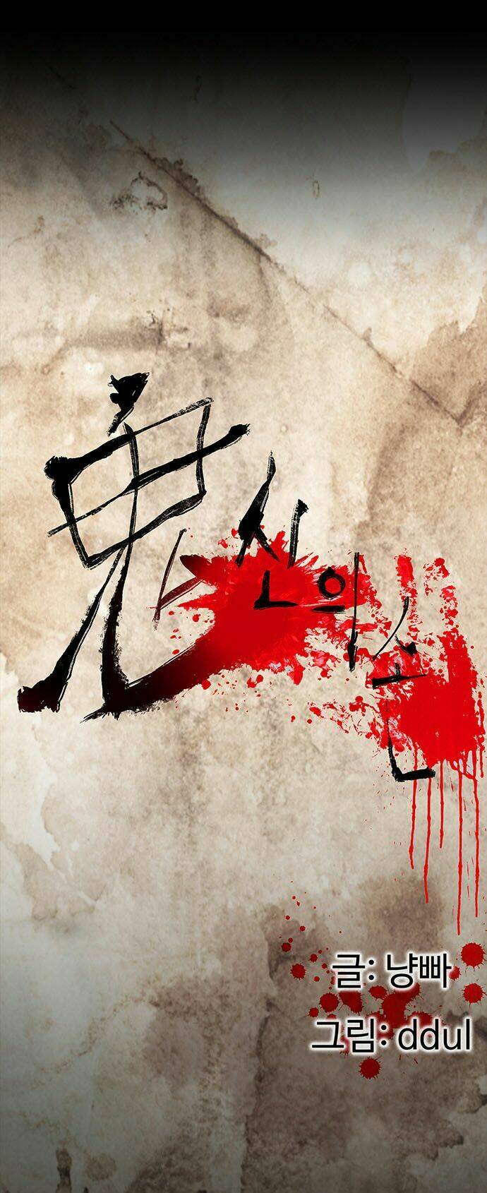 Chương 12 - Trang 7