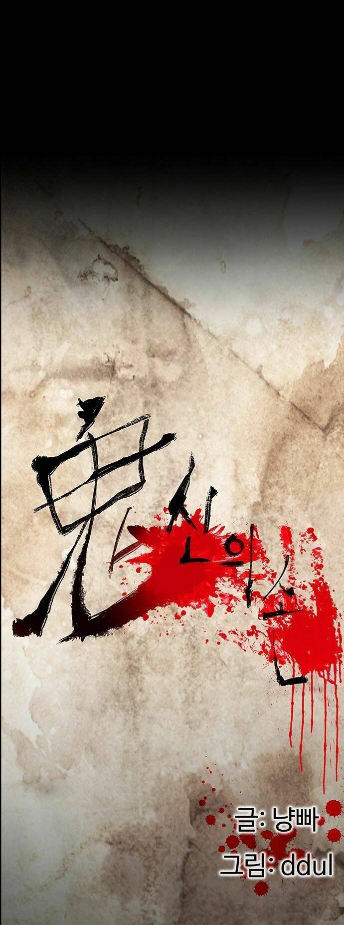 Chương 14 - Trang 7
