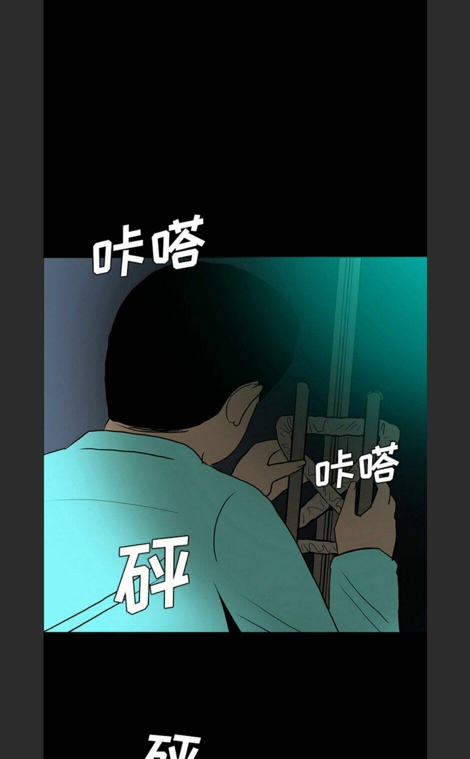 Chương 52 - Trang 54
