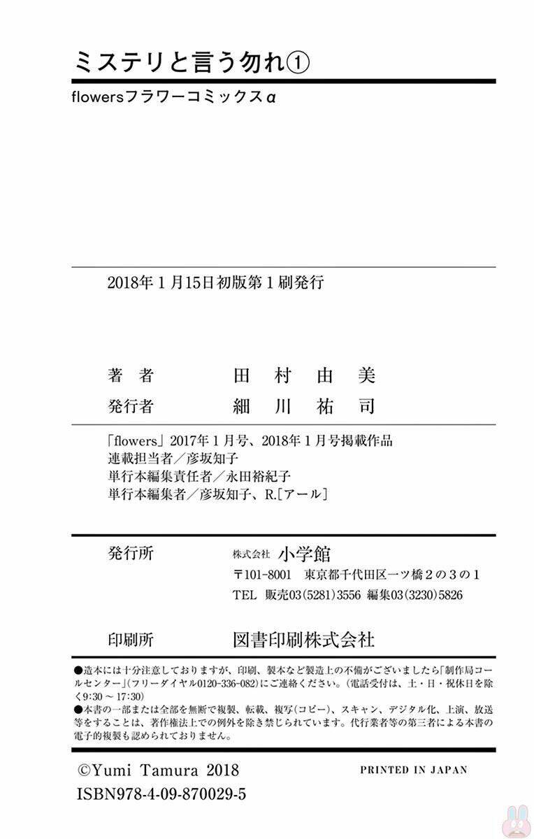 Chương 2.1 - Trang 107