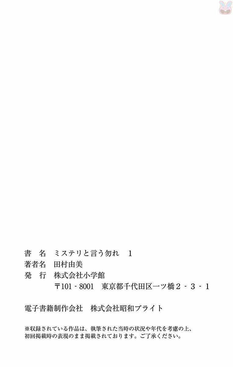 Chương 2.1 - Trang 108