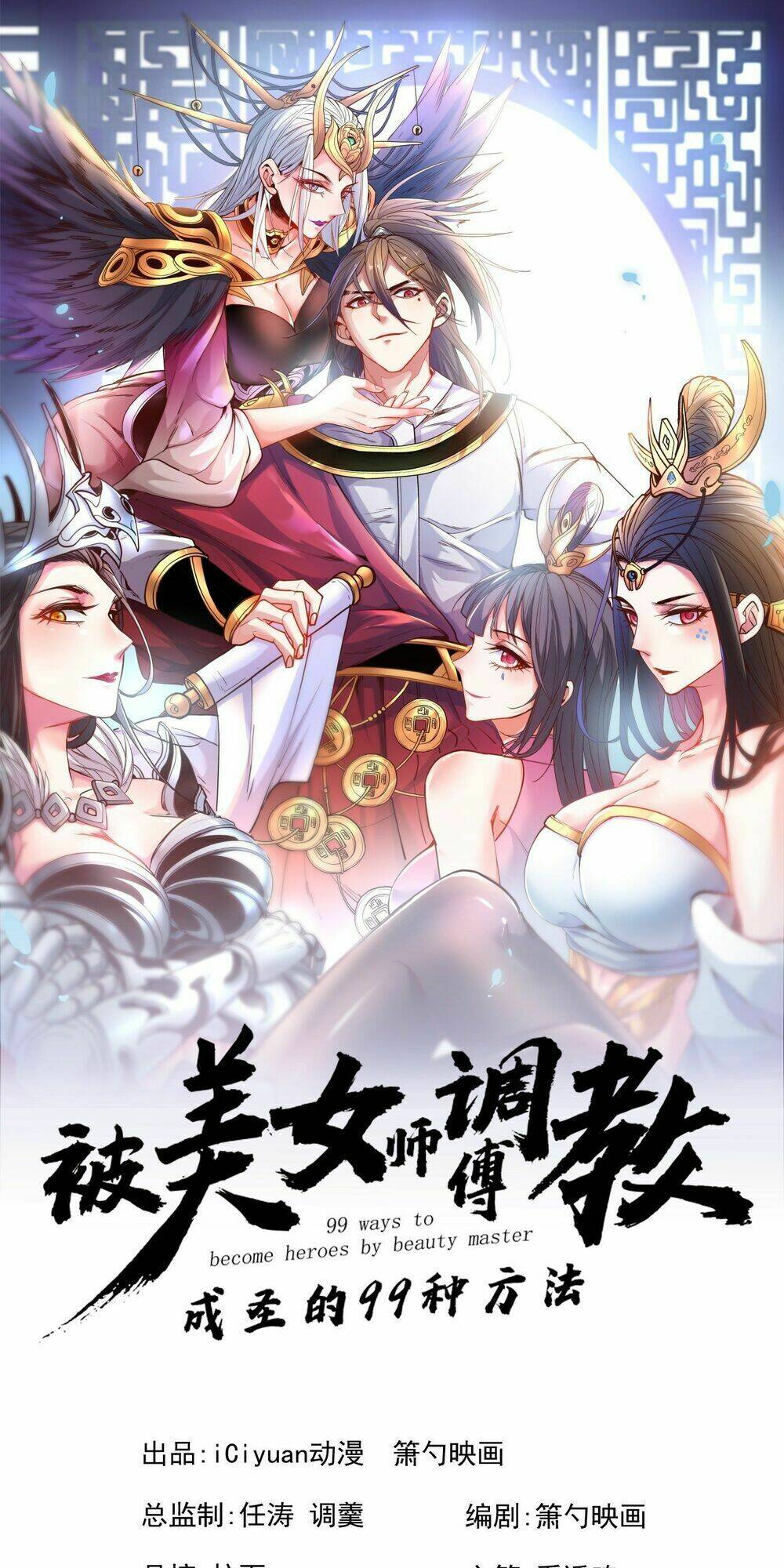 Chương 2 - Trang 2