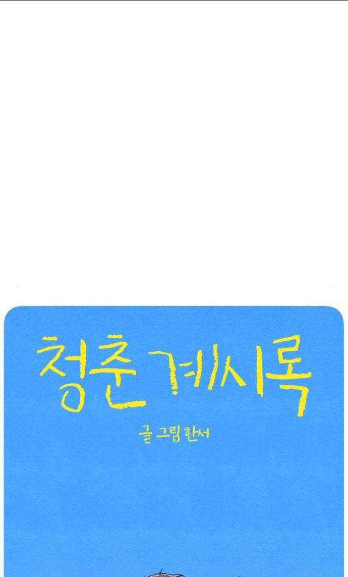 Chương 39 - Trang 16