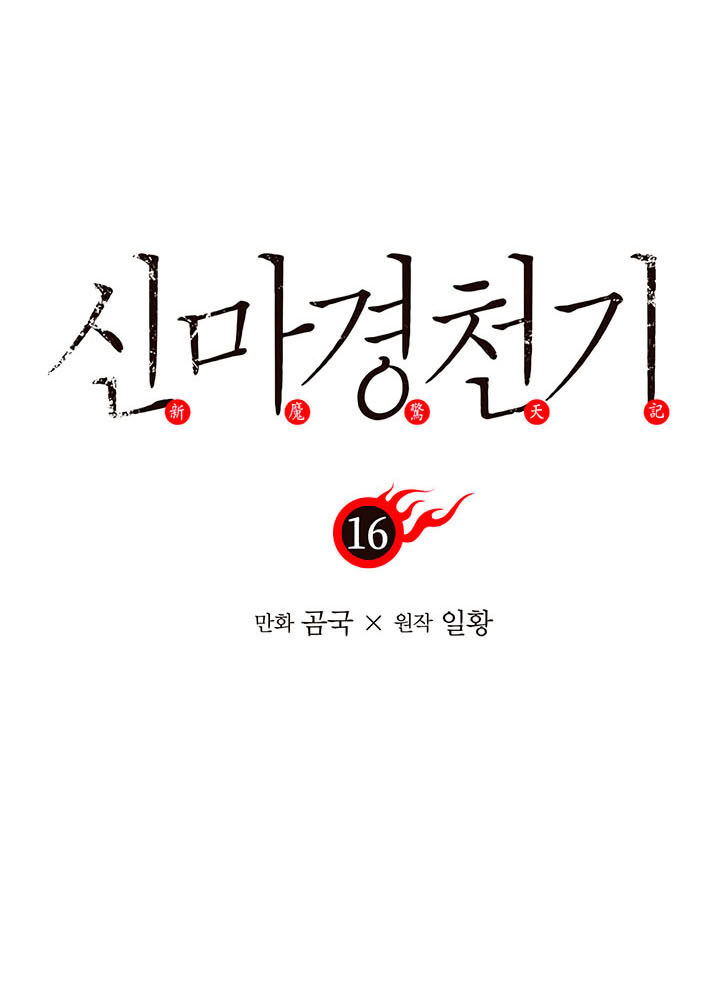 Chương 16 - Trang 4