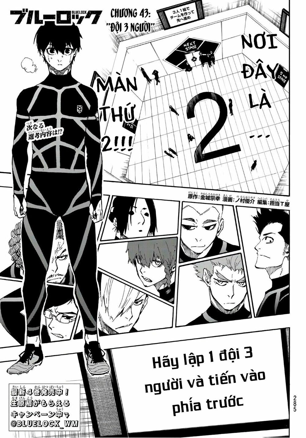 Blue Lock - Chap 43 - Trang 4