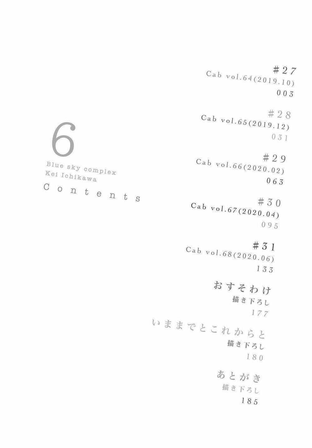 Chương 27 - Trang 5