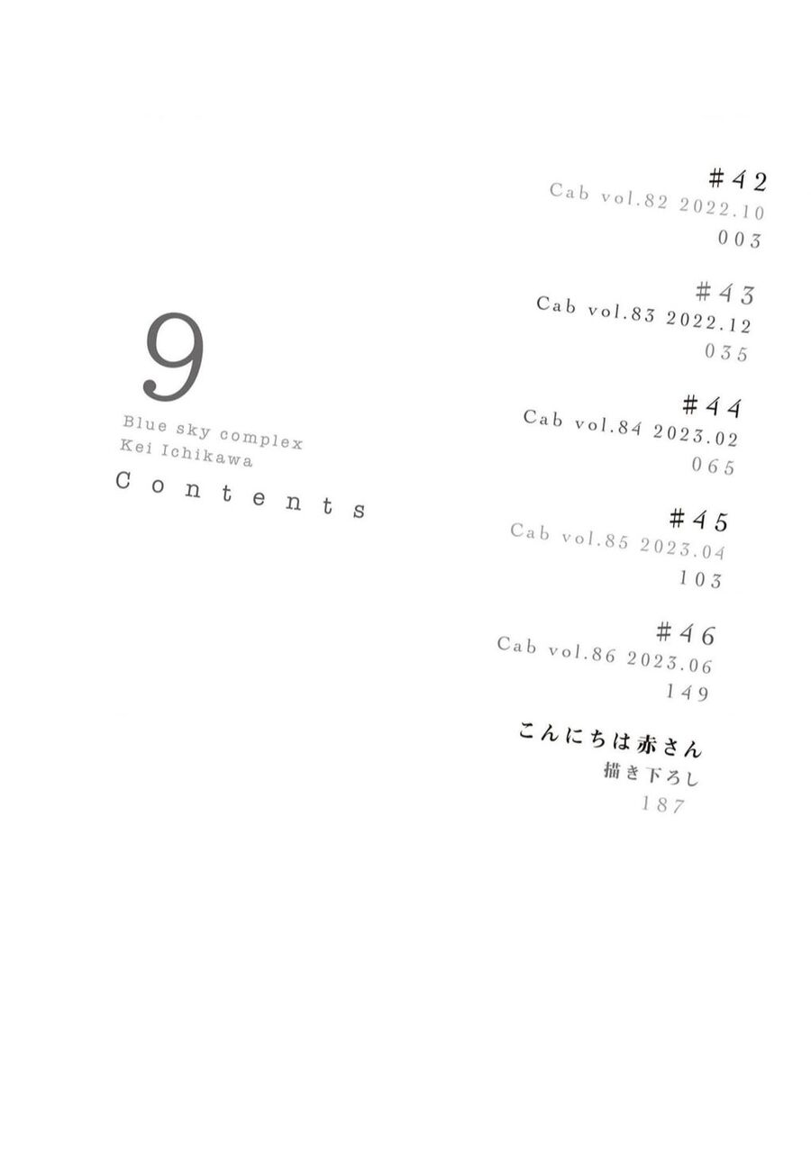 Chương 42 - Trang 5