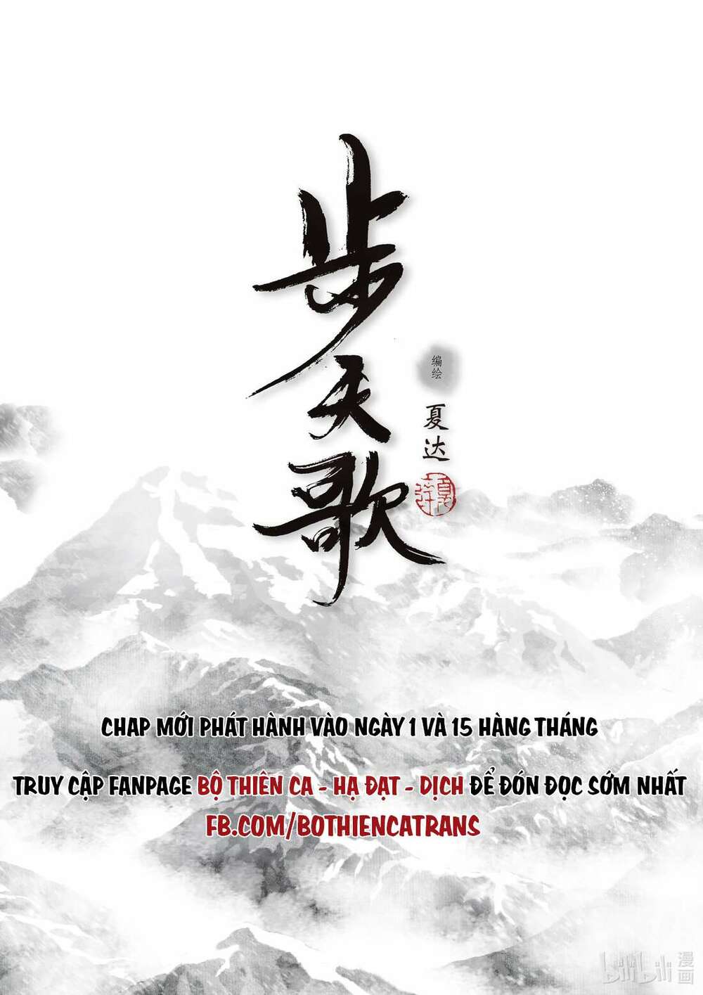 Chương 85 - Trang 15