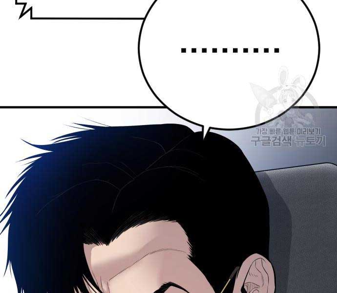 Chapter 110 - Trang 168