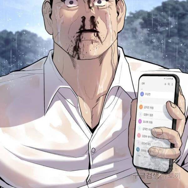 Chapter 30.5 - Trang 3