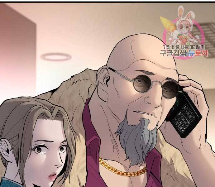 Chapter 41.5 - Trang 3