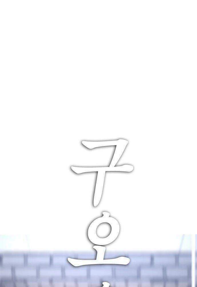 Chương 23 - Trang 4