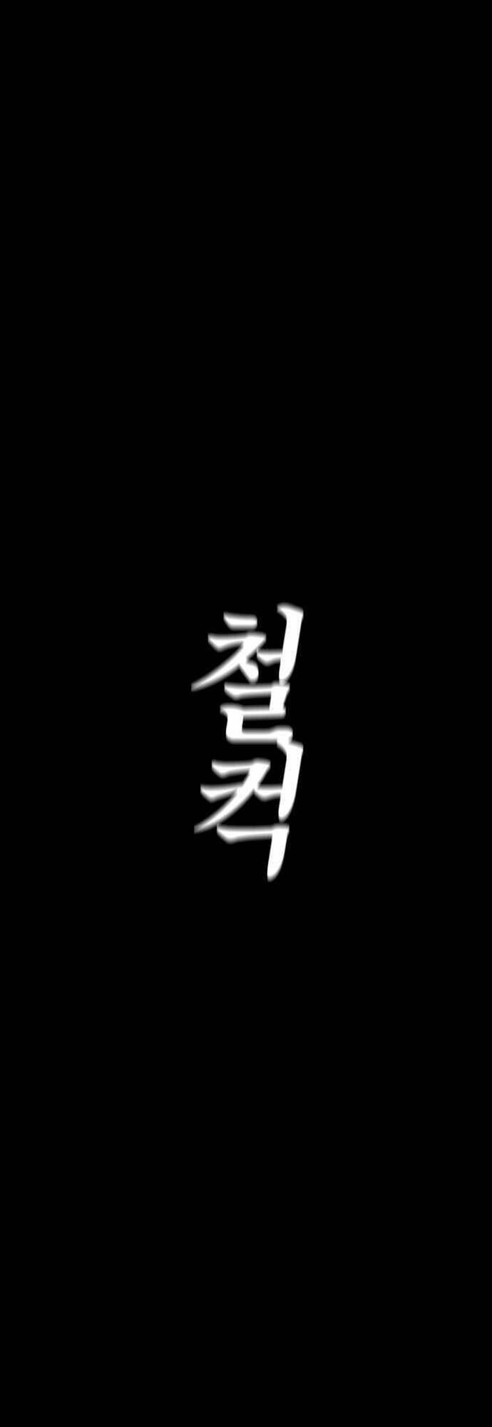 Chương 47 - Trang 11