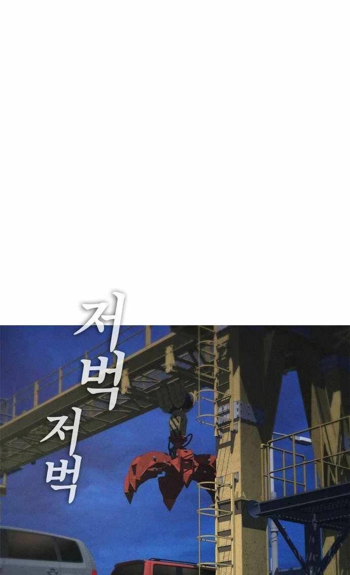 Chương 49 - Trang 74