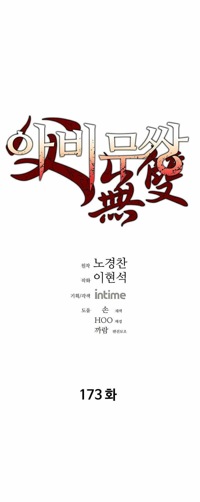 Chương 173 - Trang 3