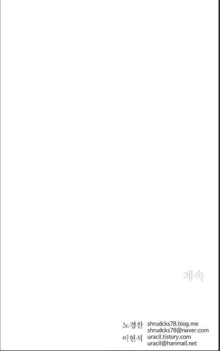 Chương 185 - Trang 45
