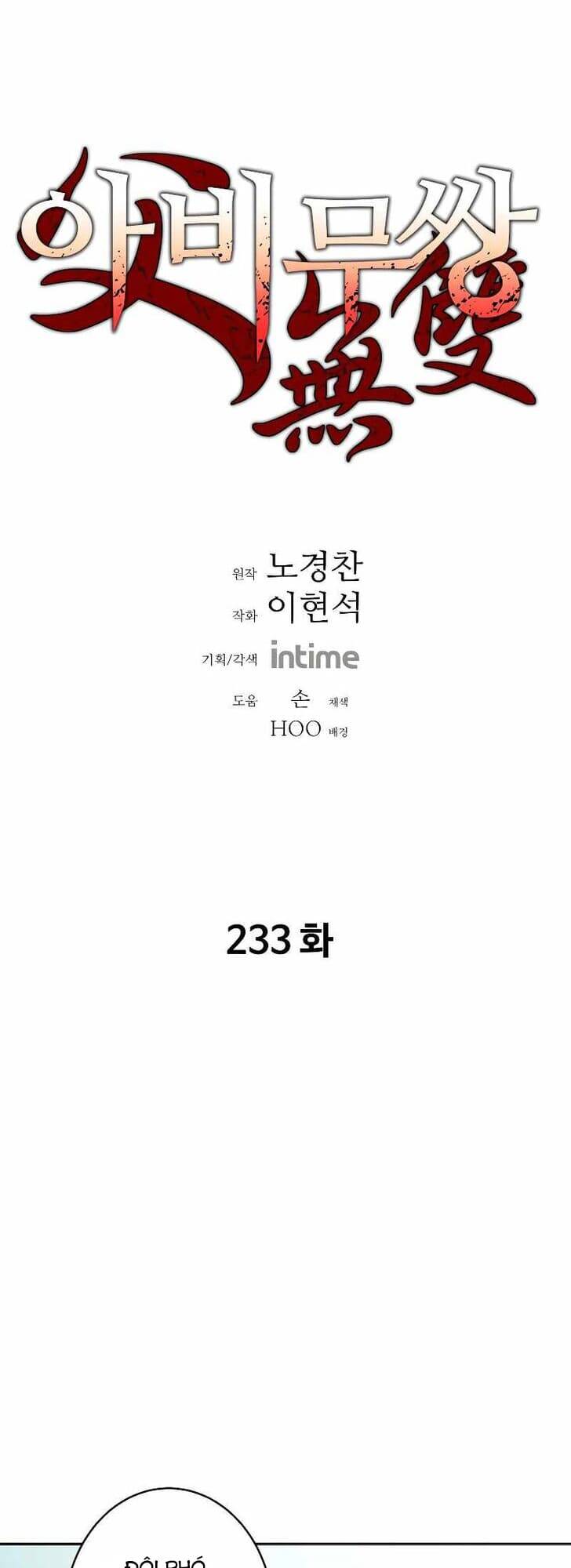 Chương 233 - Trang 2