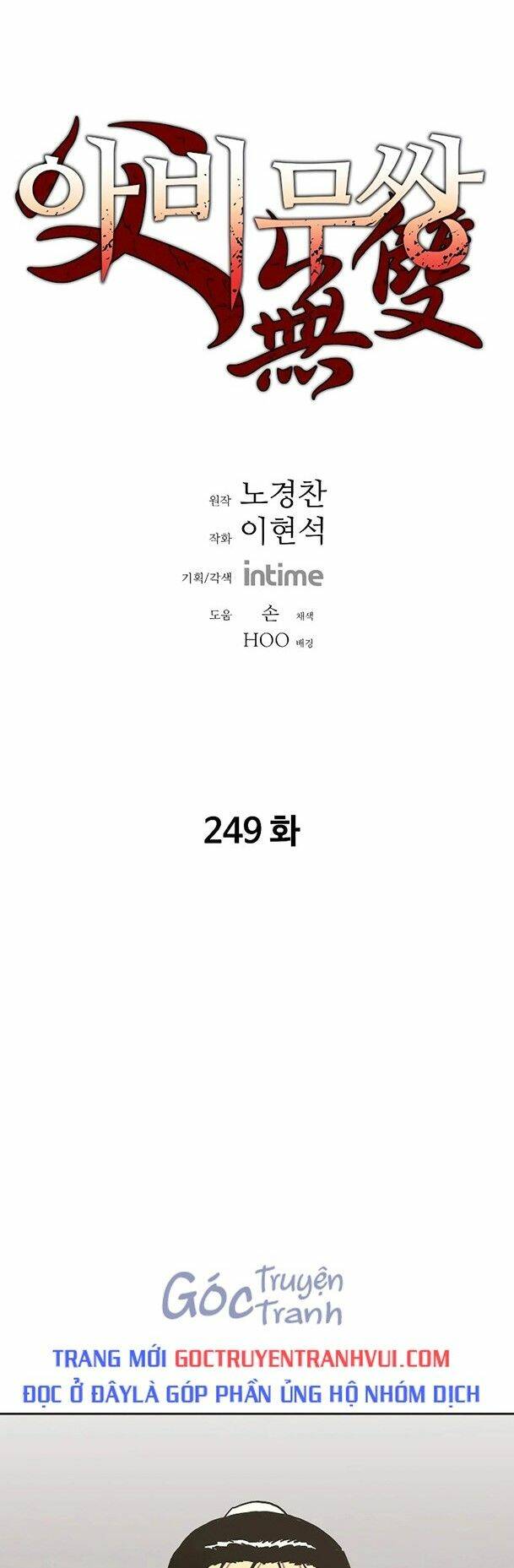 Chương 249 - Trang 1