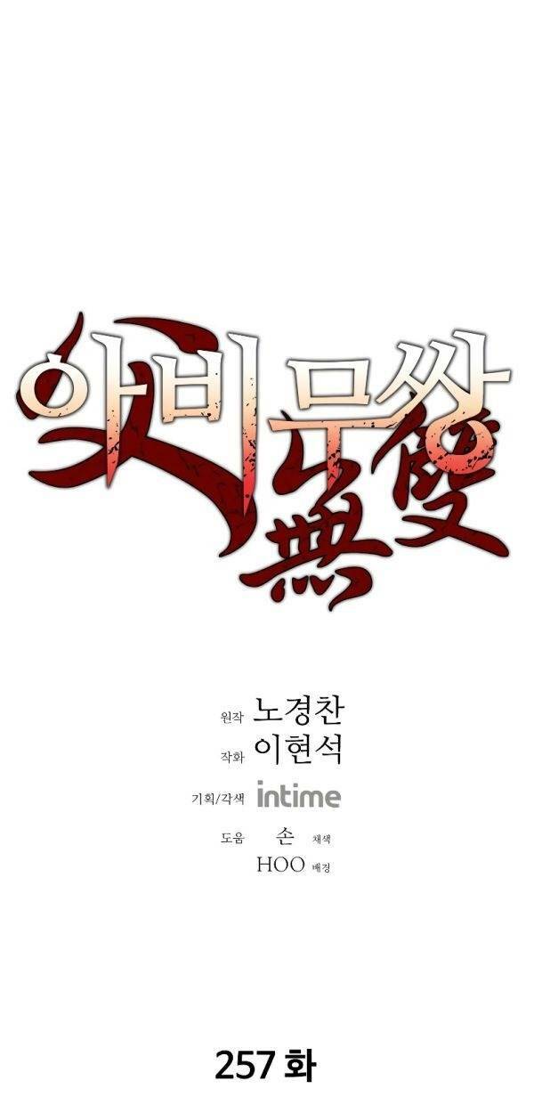 Chương 257 - Trang 1