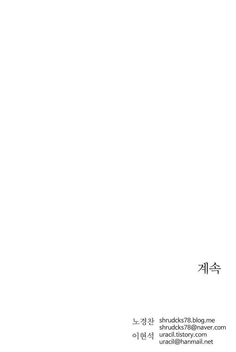 Chương 30 - Trang 46