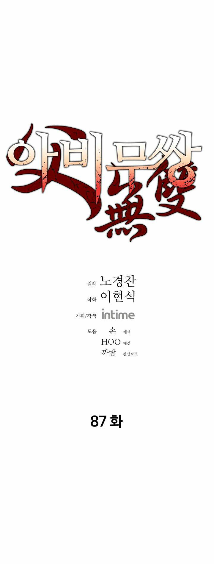 Chương 87 - Trang 2