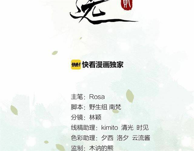 Chương 38 - Trang 3