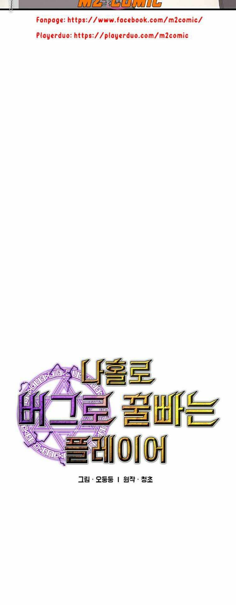 Chương 57 - Trang 5