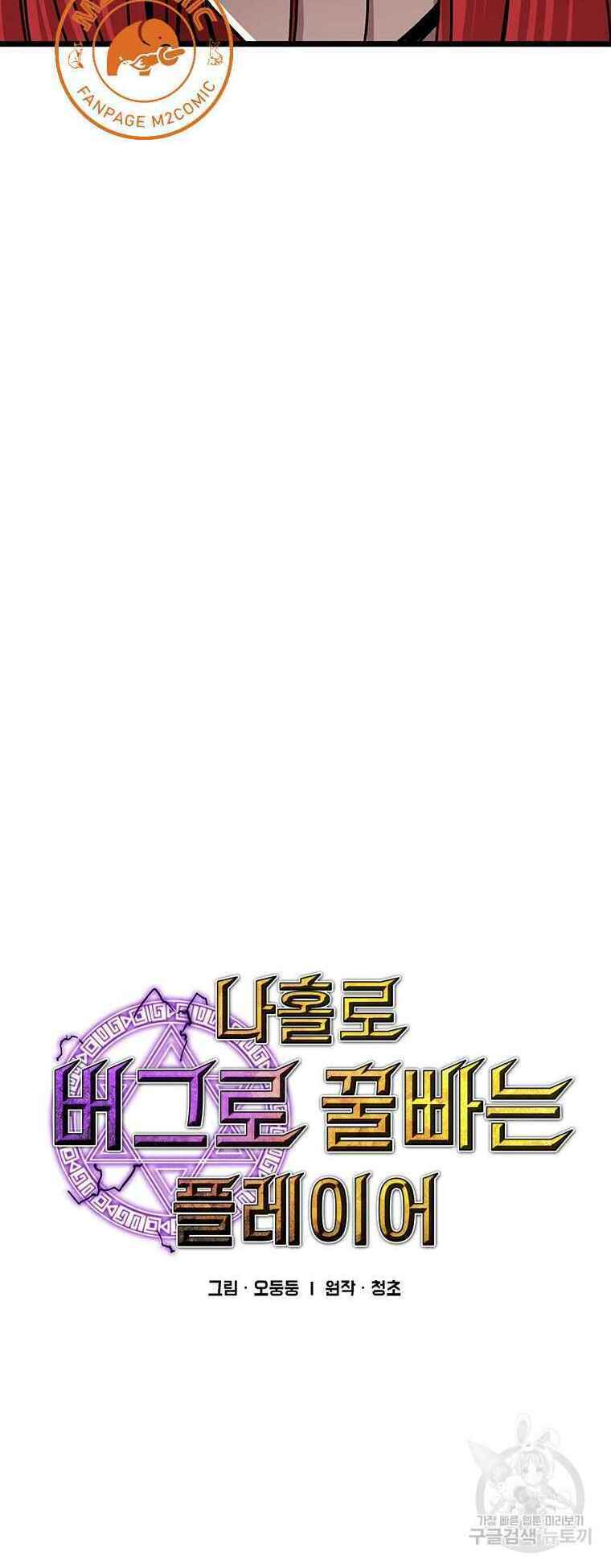 Chương 63 - Trang 12