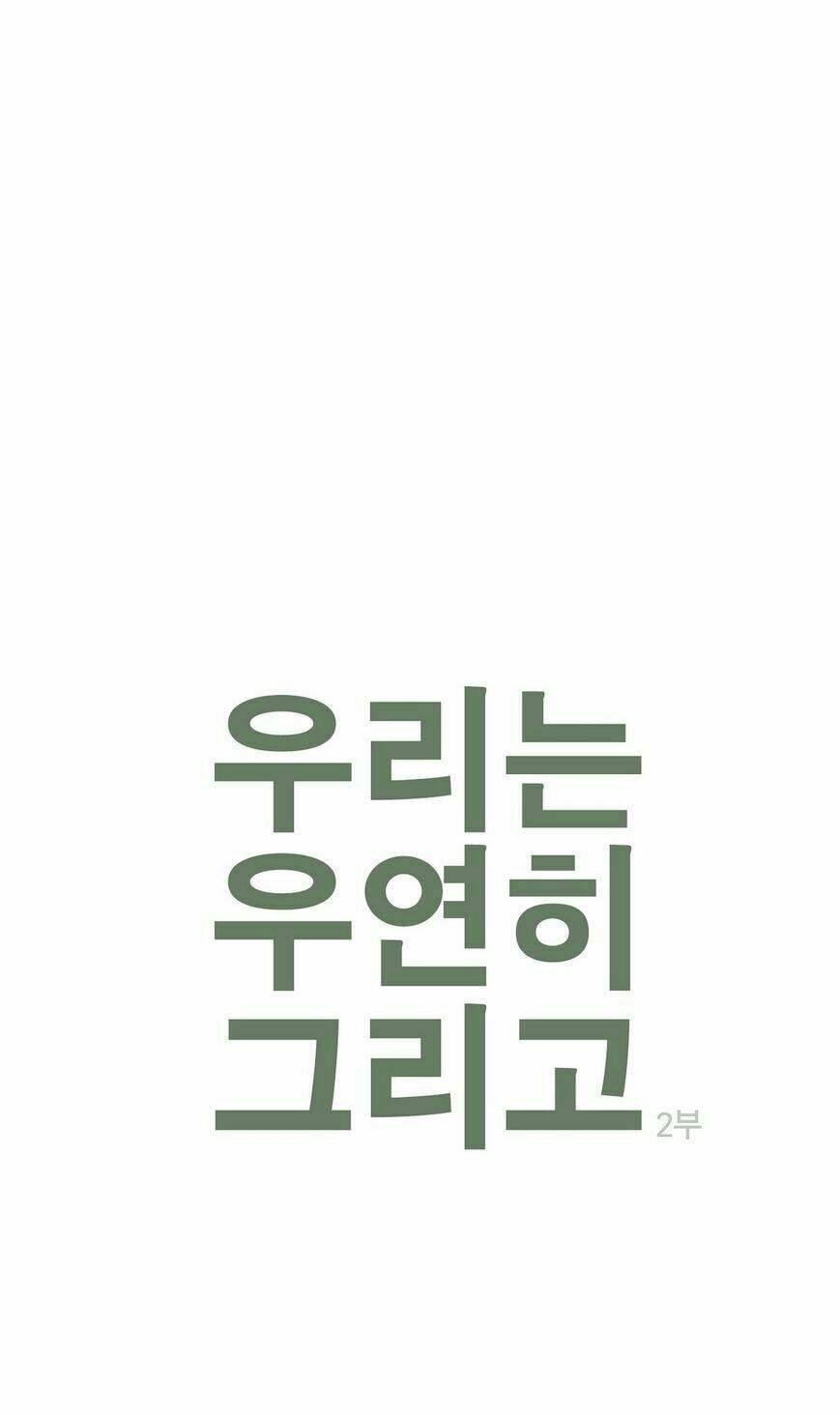 Chương 59 - Trang 6