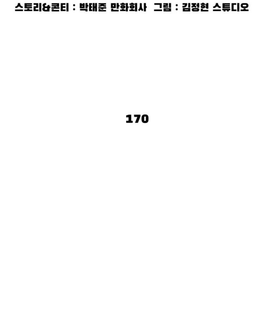 Chương 170 - Trang 30